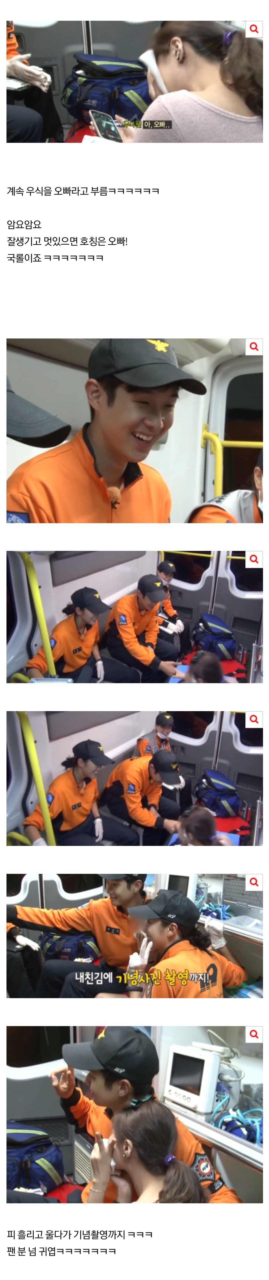 구급차에 실려가다 잘생긴 오빠를 봐서 갑자기 기분좋아진 누나 ㄷㄷ