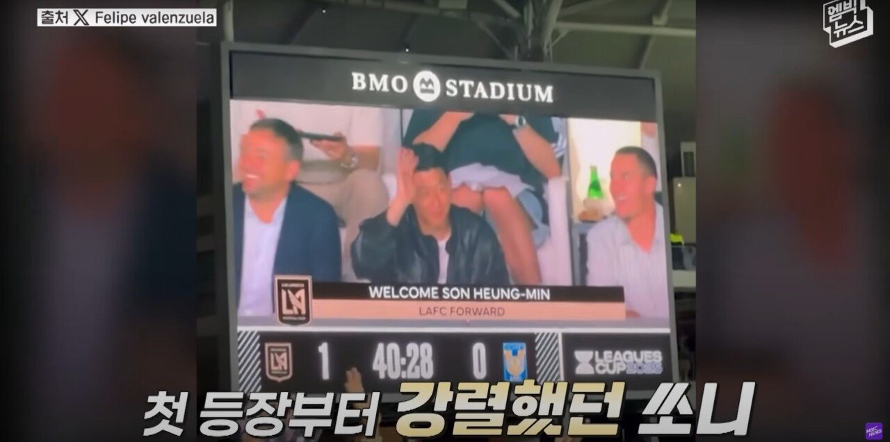“LAFC 손흥민 이상하다” 미국 언론이 뼈 때린 이유!