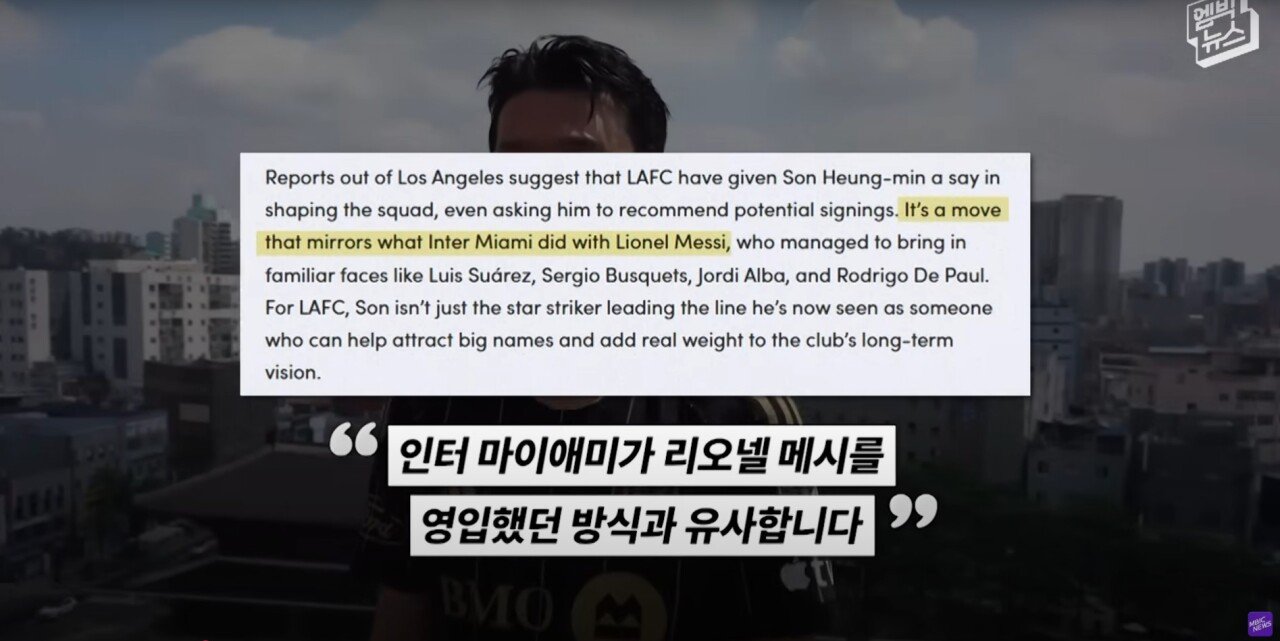 “LAFC 손흥민 이상하다” 미국 언론이 뼈 때린 이유!