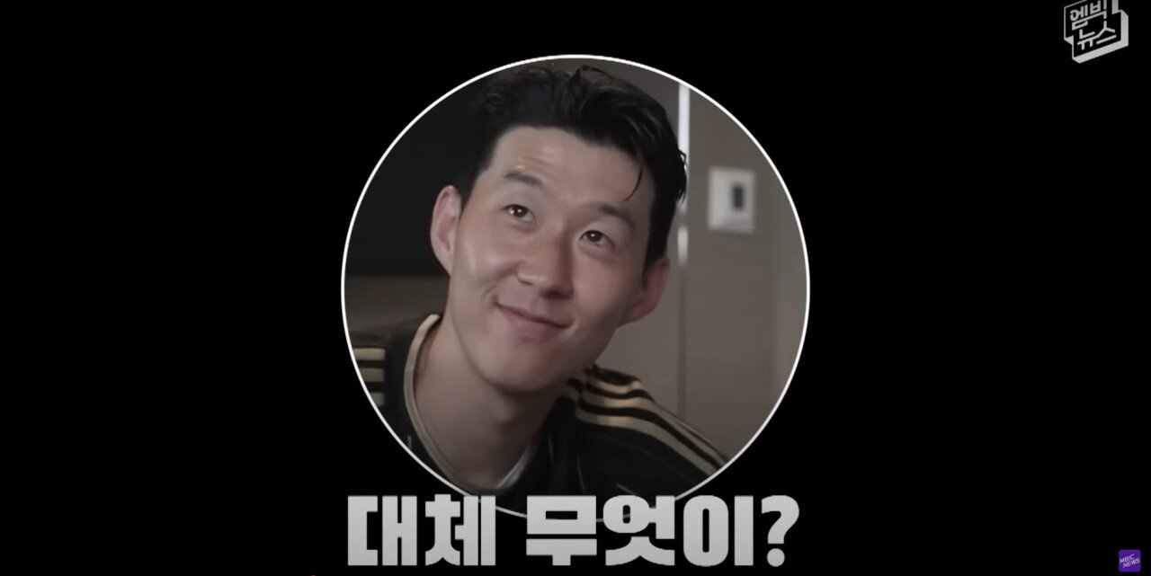 “LAFC 손흥민 이상하다” 미국 언론이 뼈 때린 이유!