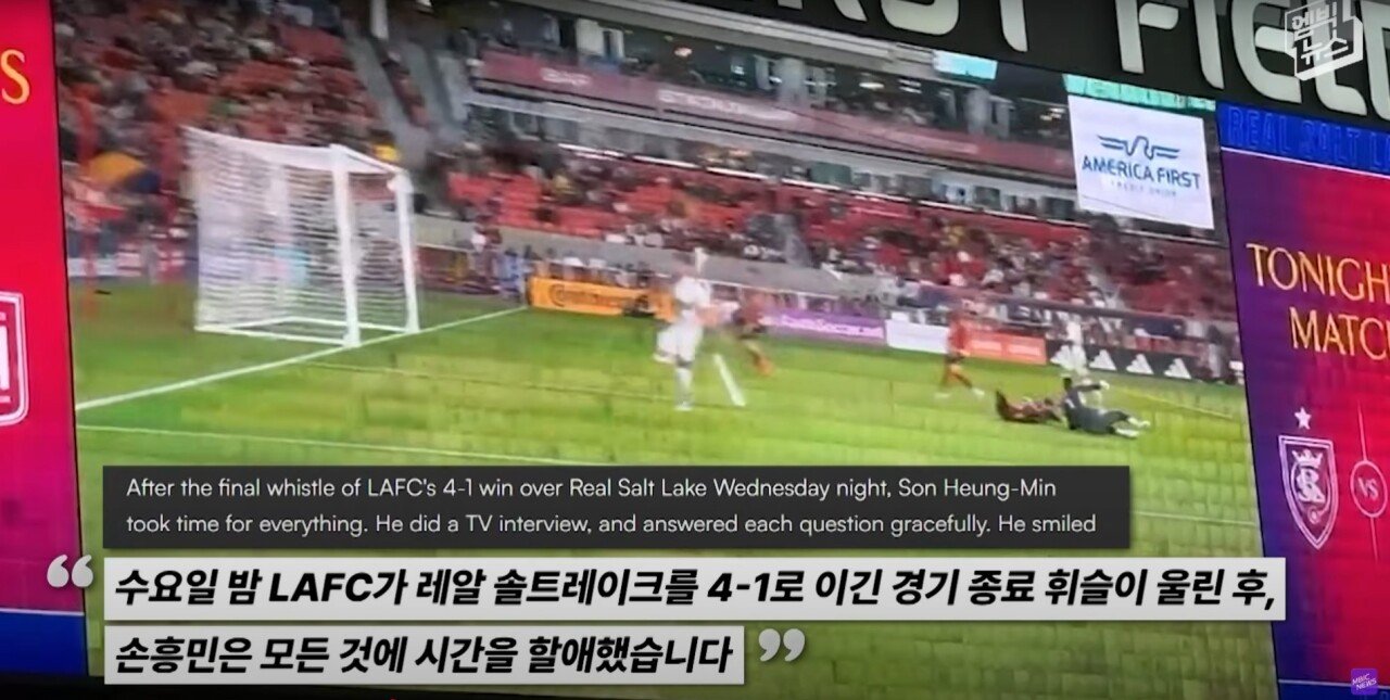 “LAFC 손흥민 이상하다” 미국 언론이 뼈 때린 이유!