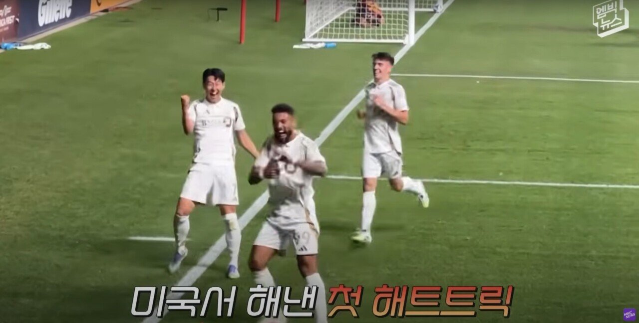 “LAFC 손흥민 이상하다” 미국 언론이 뼈 때린 이유!
