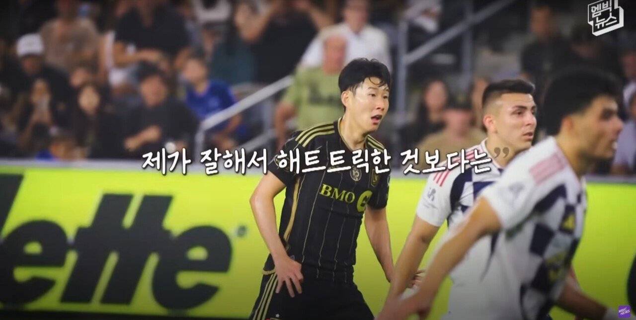 “LAFC 손흥민 이상하다” 미국 언론이 뼈 때린 이유!