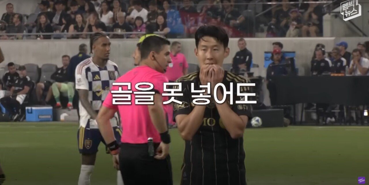 “LAFC 손흥민 이상하다” 미국 언론이 뼈 때린 이유!