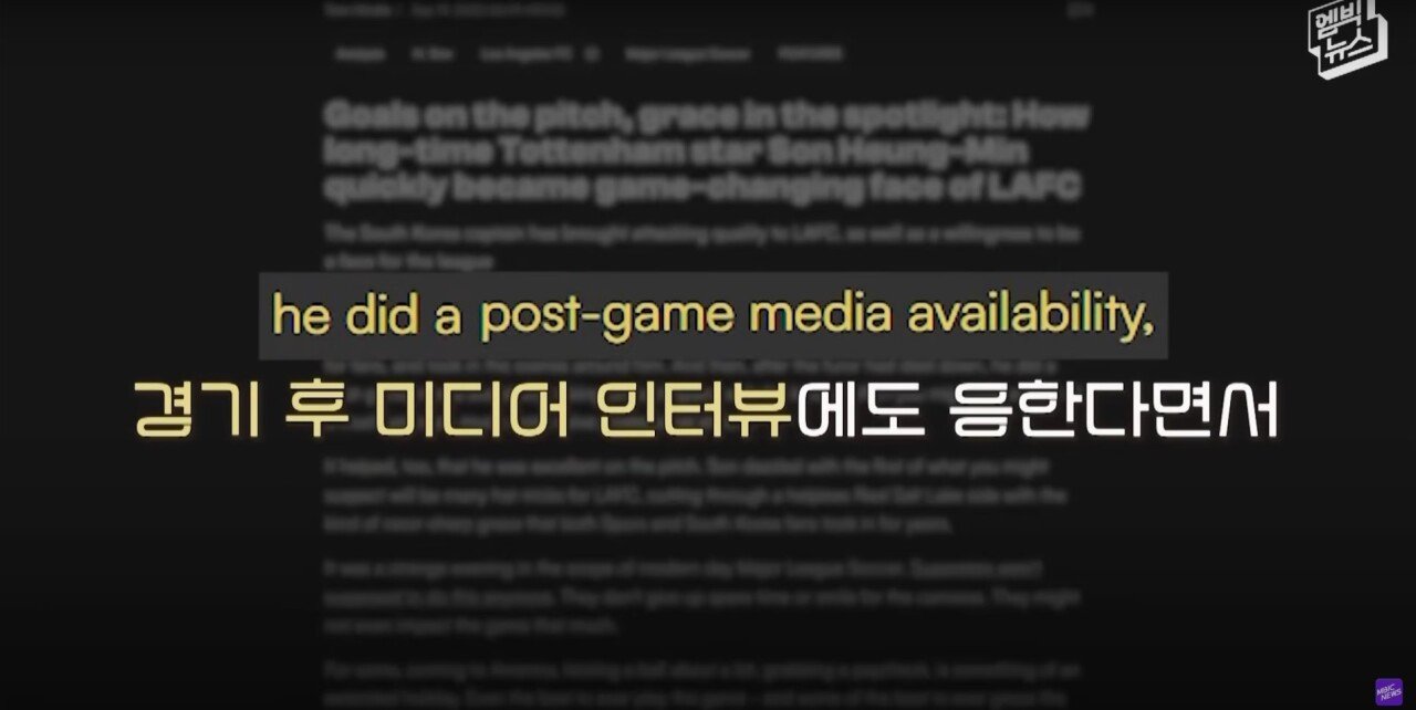 “LAFC 손흥민 이상하다” 미국 언론이 뼈 때린 이유!