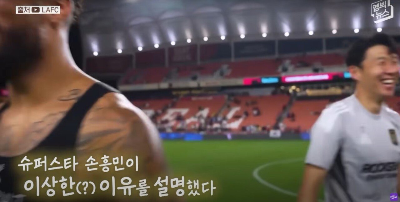 “LAFC 손흥민 이상하다” 미국 언론이 뼈 때린 이유!