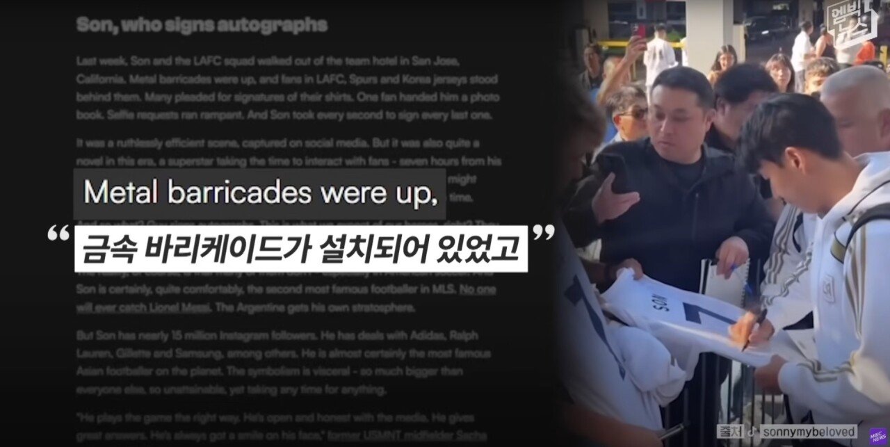 “LAFC 손흥민 이상하다” 미국 언론이 뼈 때린 이유!