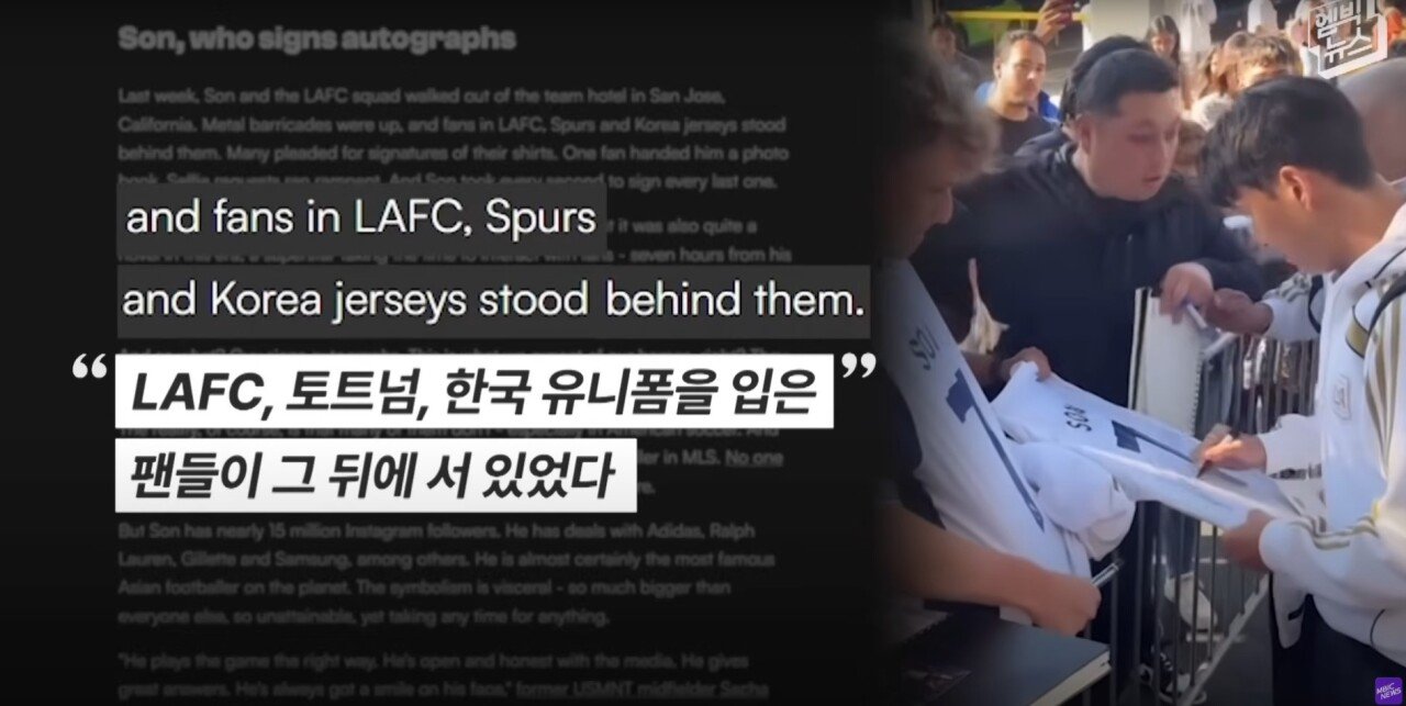 “LAFC 손흥민 이상하다” 미국 언론이 뼈 때린 이유!
