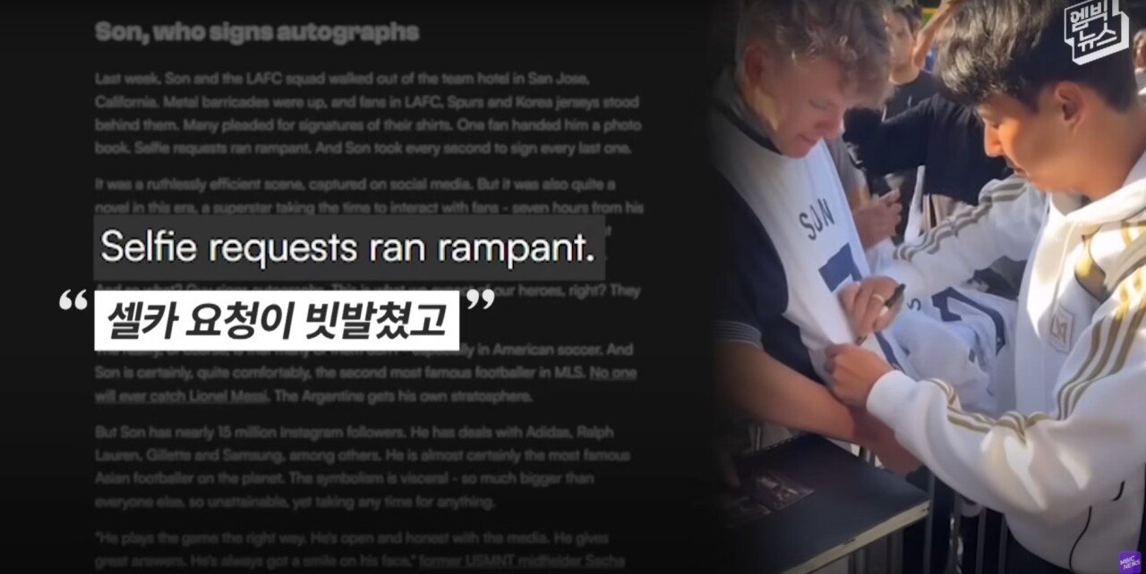 “LAFC 손흥민 이상하다” 미국 언론이 뼈 때린 이유!