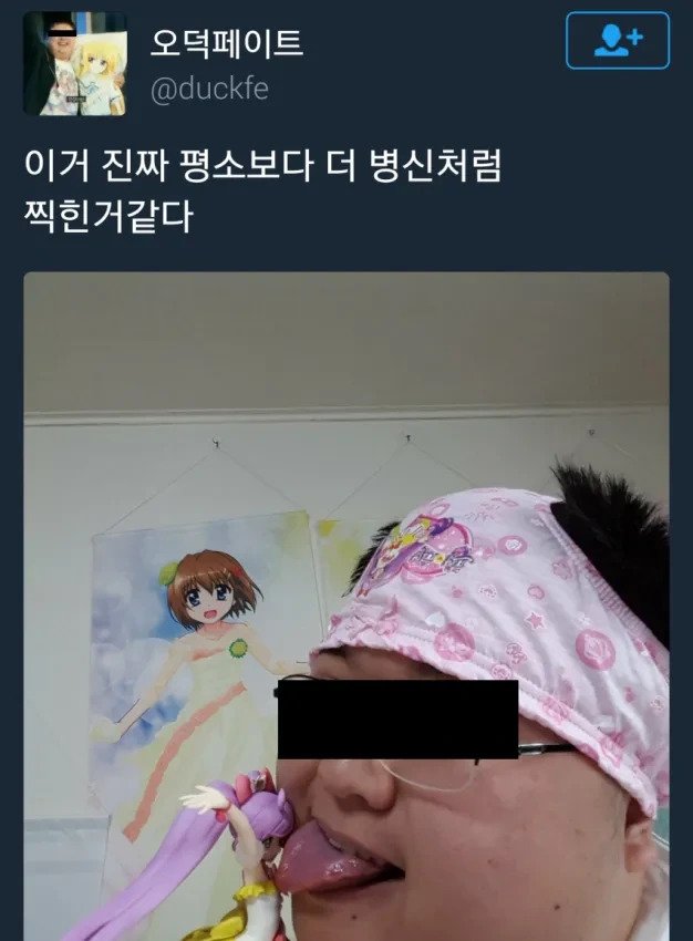 화성인 바이러스 오덕 페이트 근황