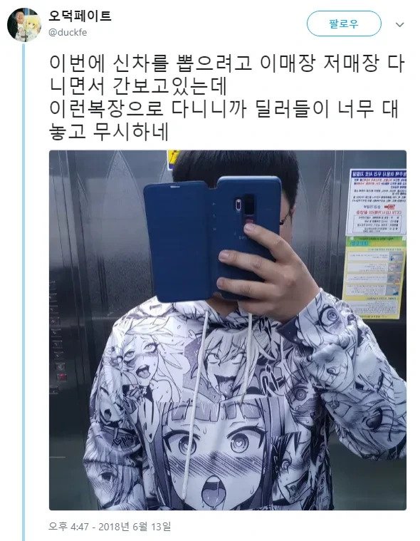 화성인 바이러스 오덕 페이트 근황