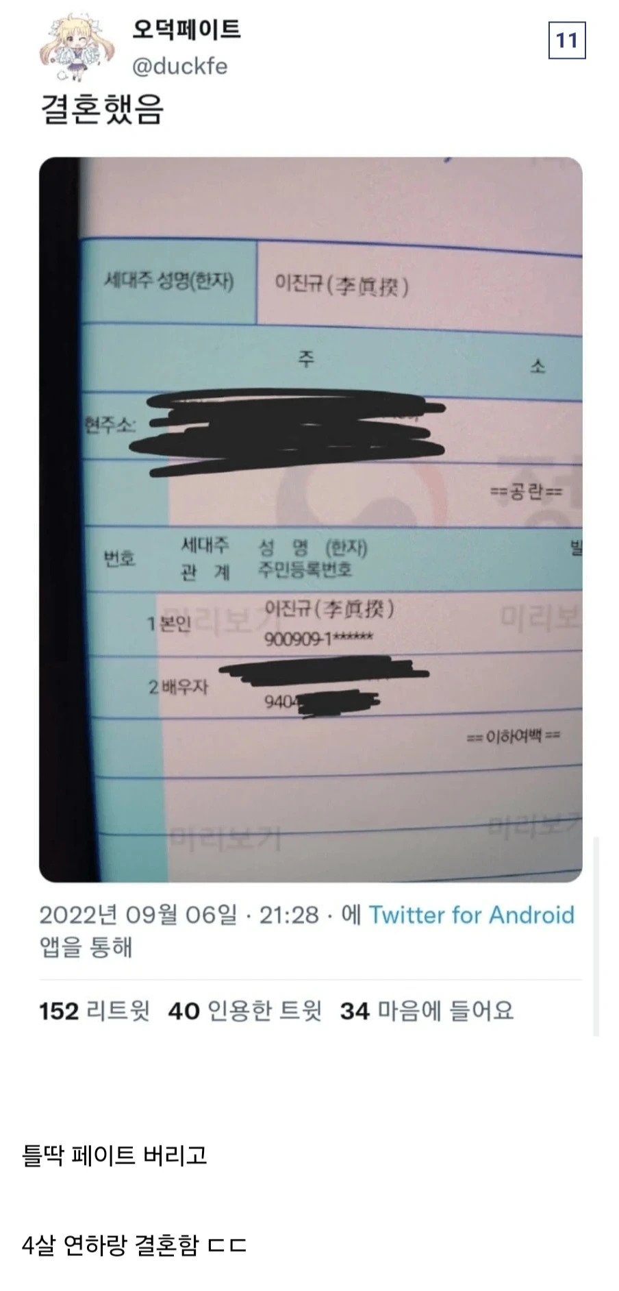 화성인 바이러스 오덕 페이트 근황
