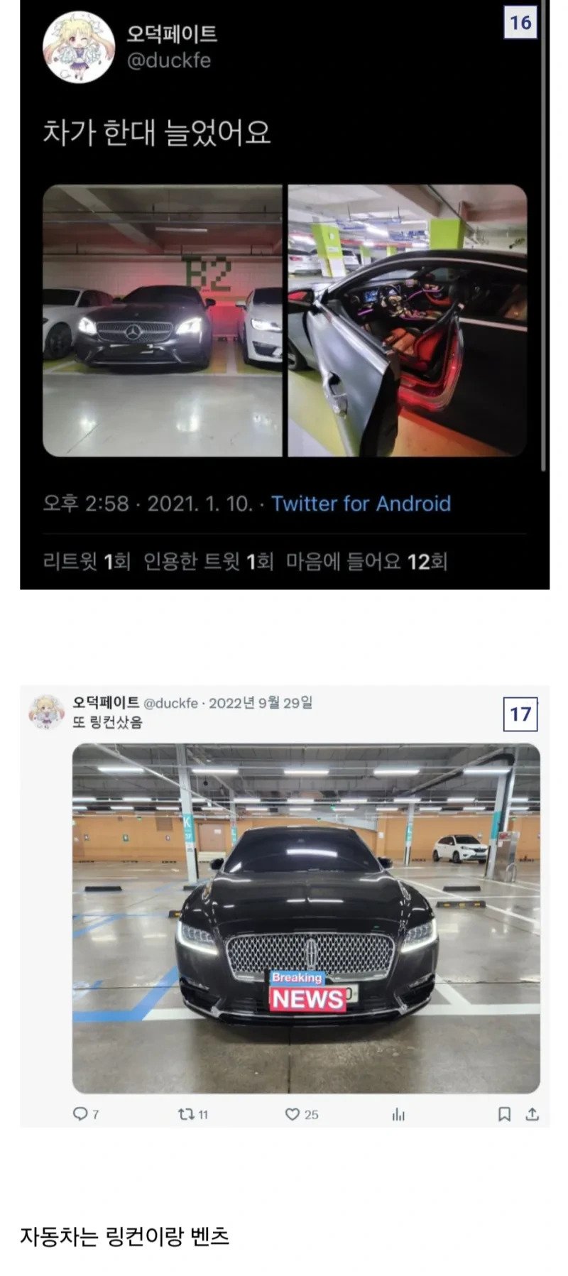 화성인 바이러스 오덕 페이트 근황