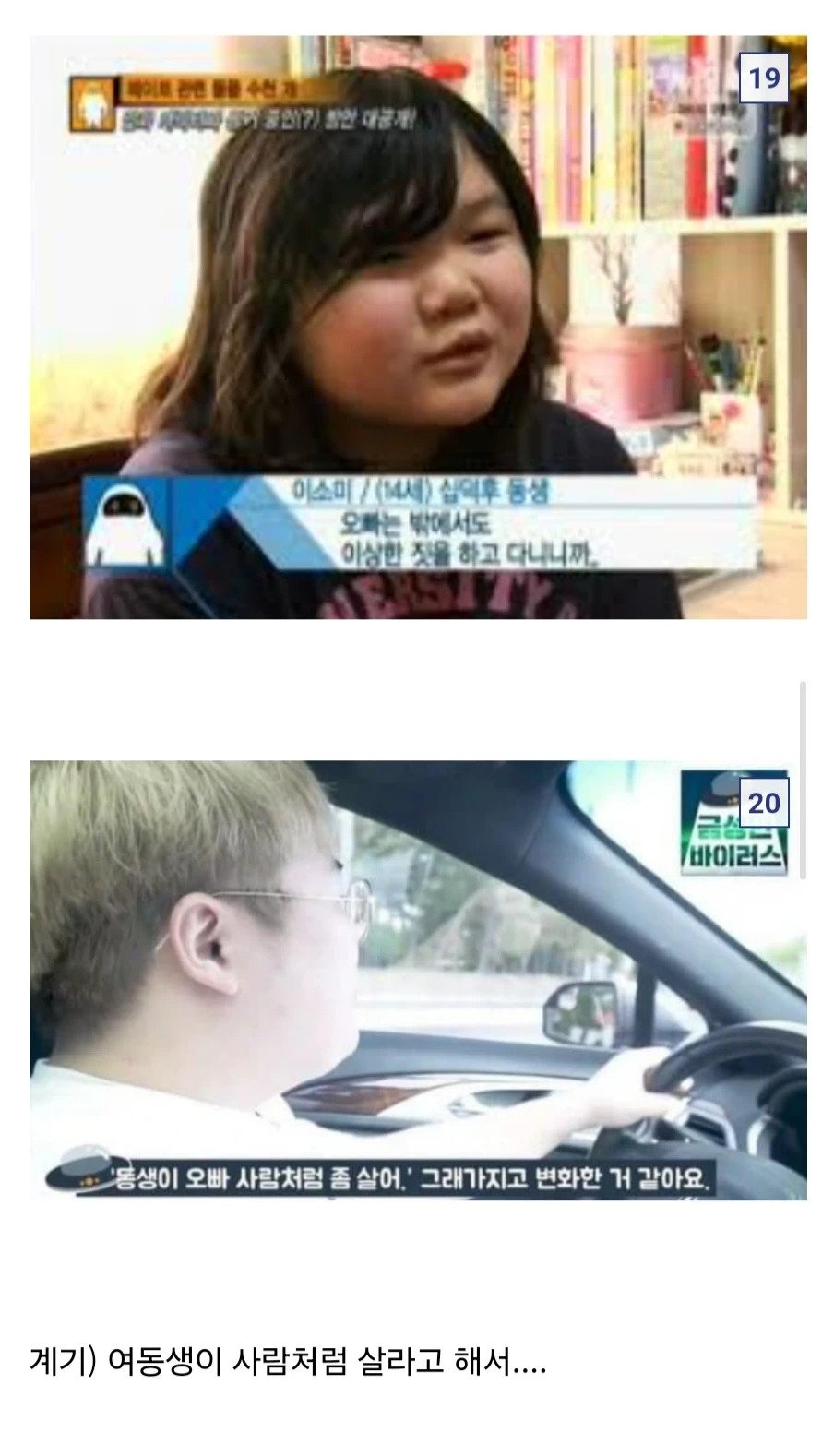 화성인 바이러스 오덕 페이트 근황