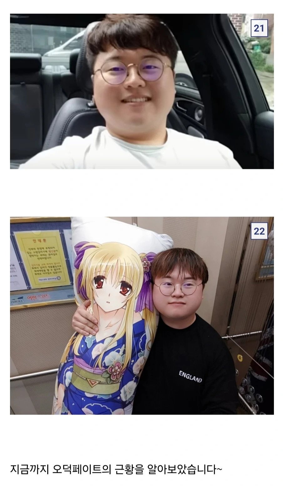 화성인 바이러스 오덕 페이트 근황