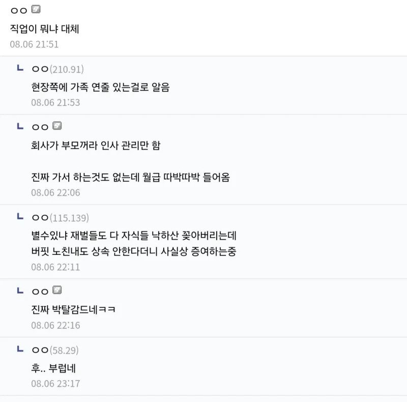 화성인 바이러스 오덕 페이트 근황