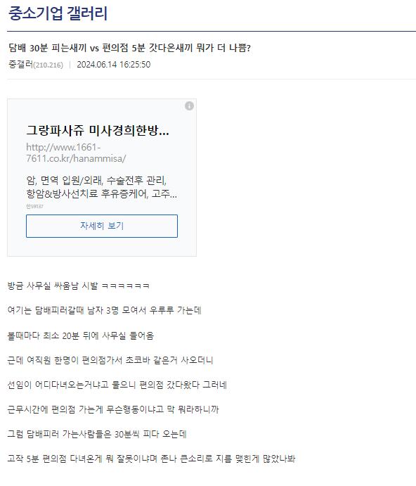 담배 30분 피는 새끼 vs 편의점 5분 갔다온 새끼 뭐가 더 나쁨?.