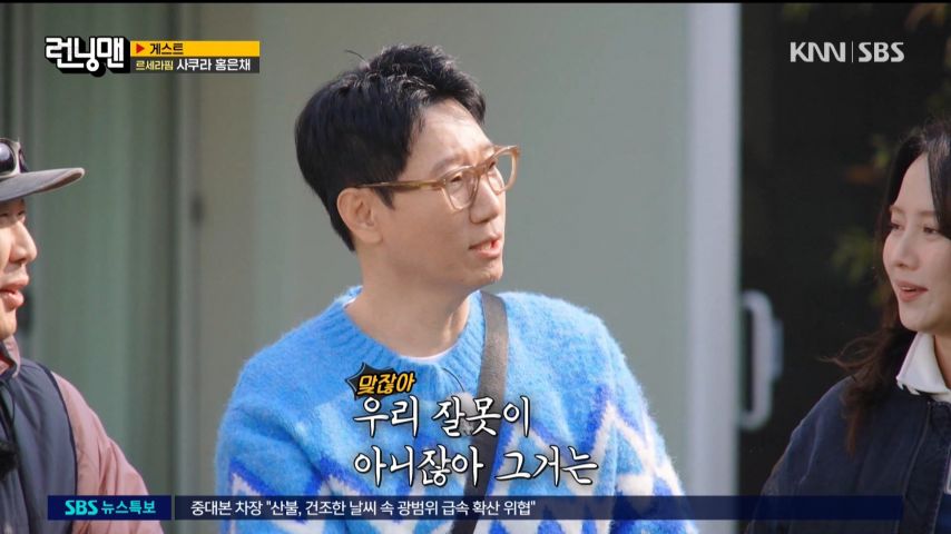 지석진의 텃세에 크게 웃는 르세라핌 은채