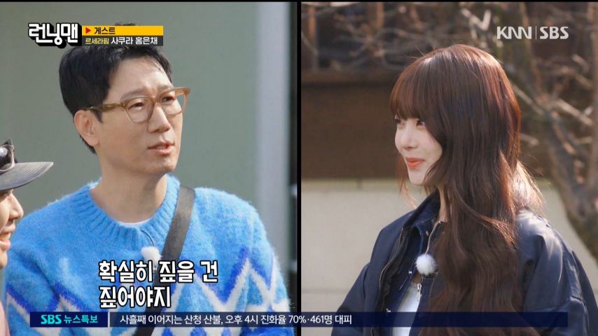 지석진의 텃세에 크게 웃는 르세라핌 은채