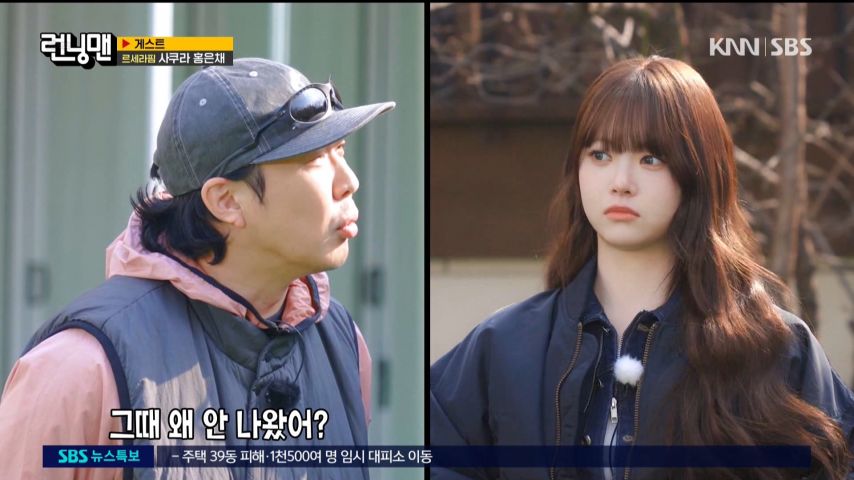 지석진의 텃세에 크게 웃는 르세라핌 은채