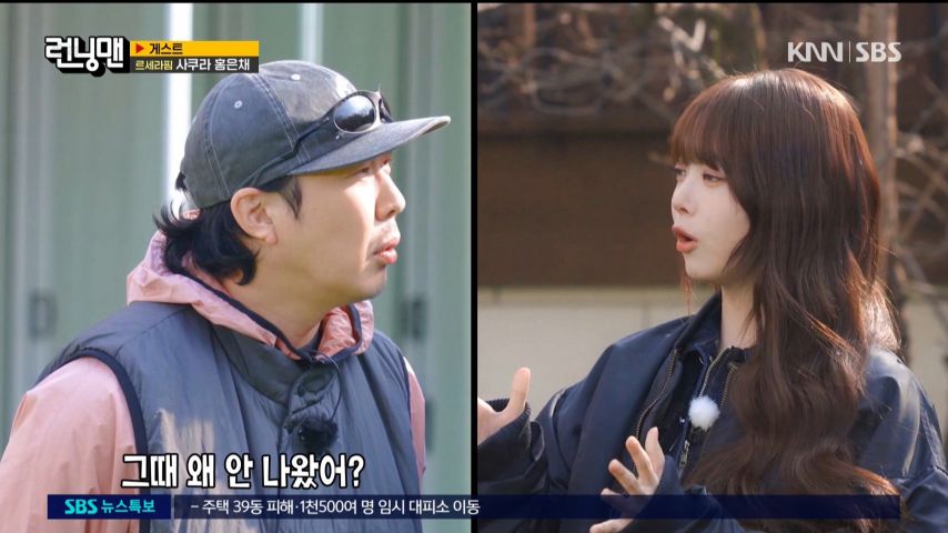 지석진의 텃세에 크게 웃는 르세라핌 은채