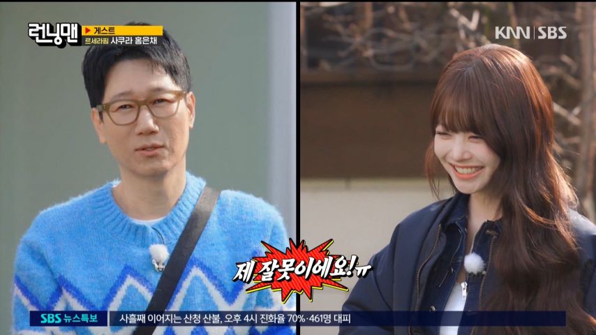 지석진의 텃세에 크게 웃는 르세라핌 은채
