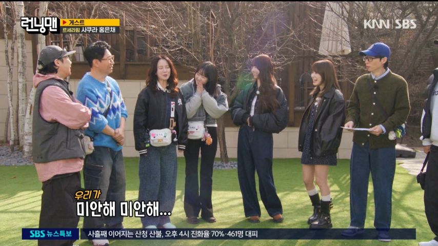 지석진의 텃세에 크게 웃는 르세라핌 은채