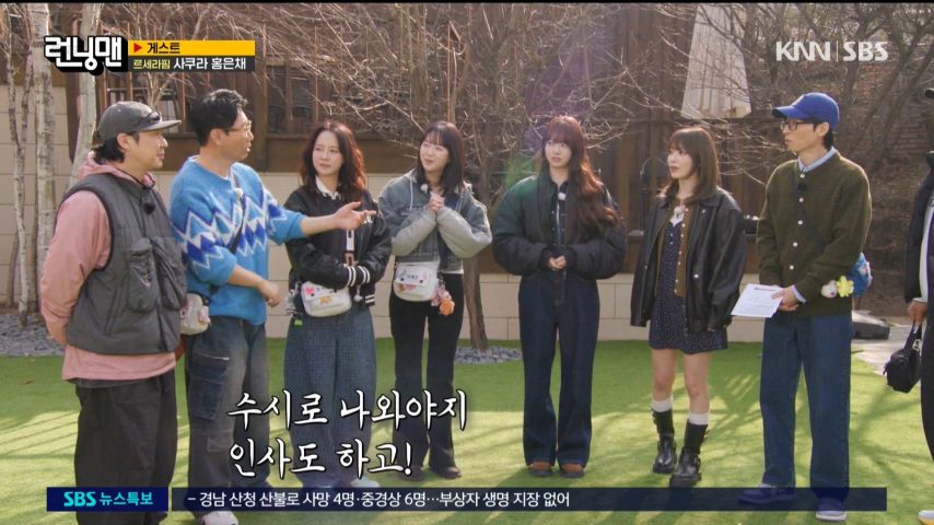 지석진의 텃세에 크게 웃는 르세라핌 은채