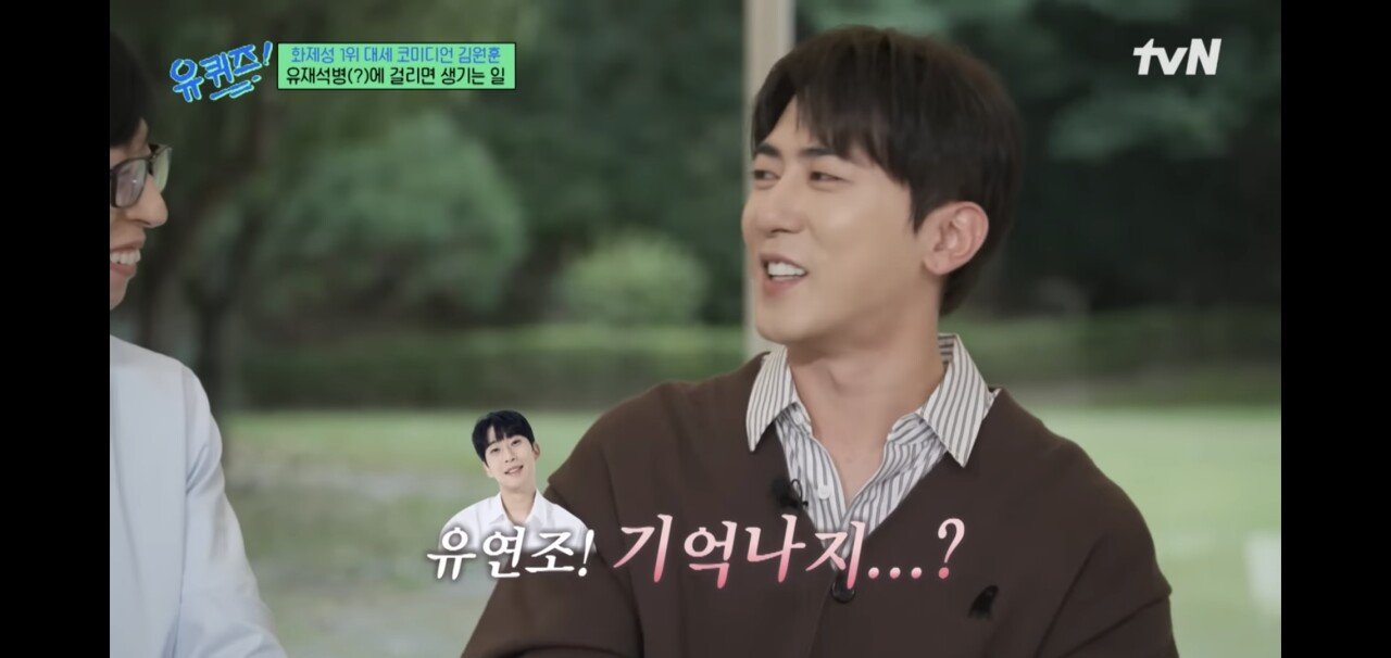 후배들이 입이 너무 무겁다고 불평하는 김원훈 ㅋㅋ