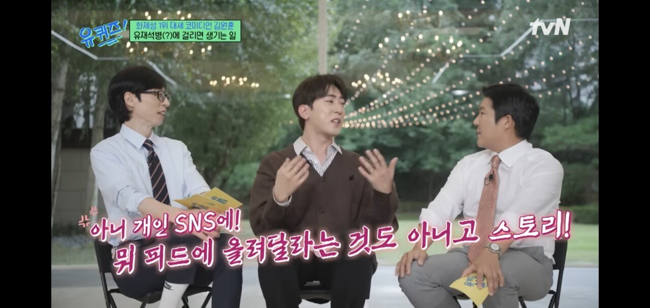 후배들이 입이 너무 무겁다고 불평하는 김원훈 ㅋㅋ