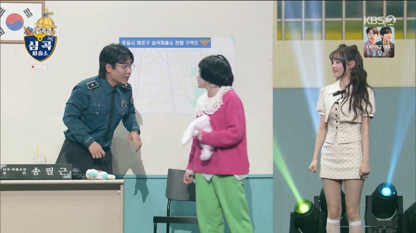 개콘 나현영과 인사한 이후, 츄 표정