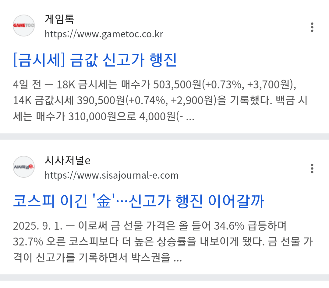 2025년 대한민국에서 현금의 가치