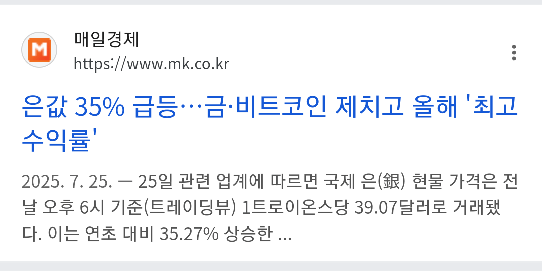 2025년 대한민국에서 현금의 가치