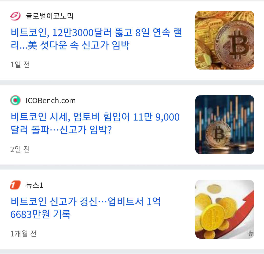 2025년 대한민국에서 현금의 가치