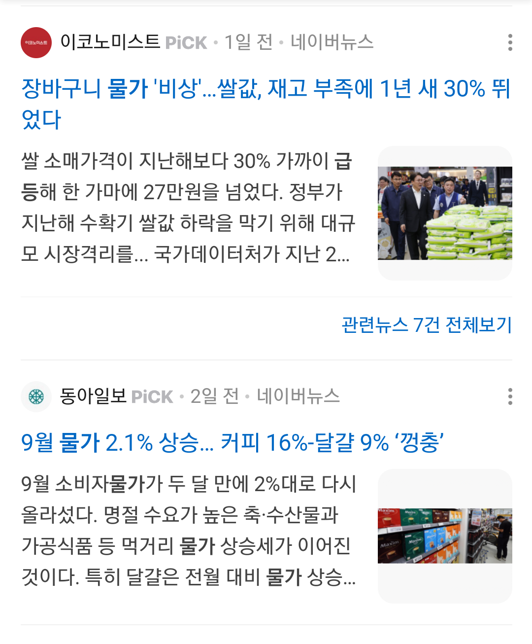 2025년 대한민국에서 현금의 가치