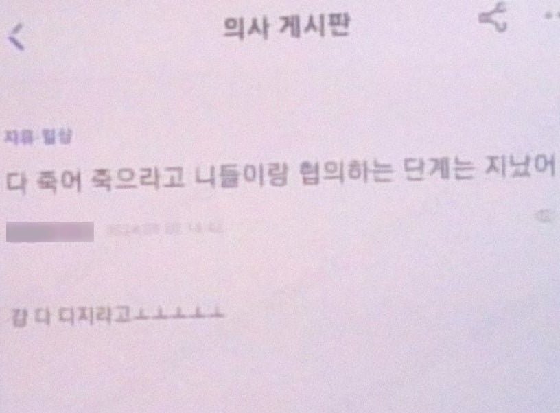 2세 아이 사망에 조롱과 저주 퍼붓는 인증 커뮤니티