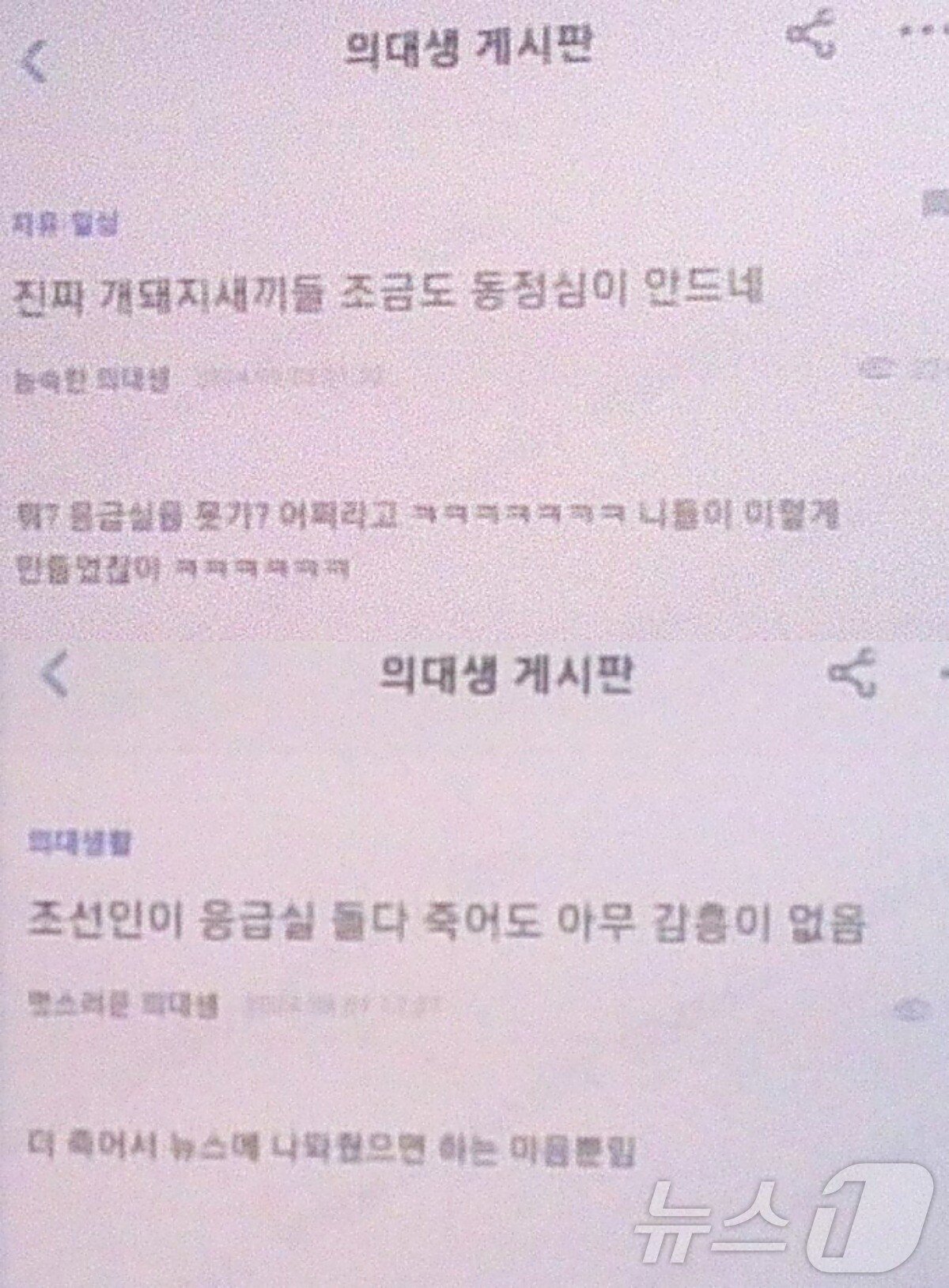 2세 아이 사망에 조롱과 저주 퍼붓는 인증 커뮤니티