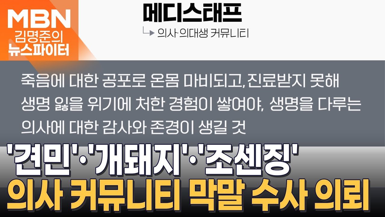 2세 아이 사망에 조롱과 저주 퍼붓는 인증 커뮤니티