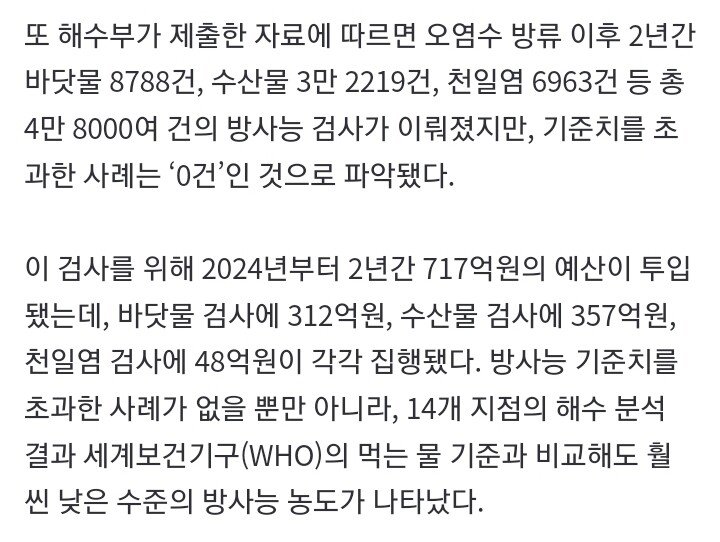 후쿠시마 오염수 예산 축소…“방사능 위기설 ‘허구’ 인정”..