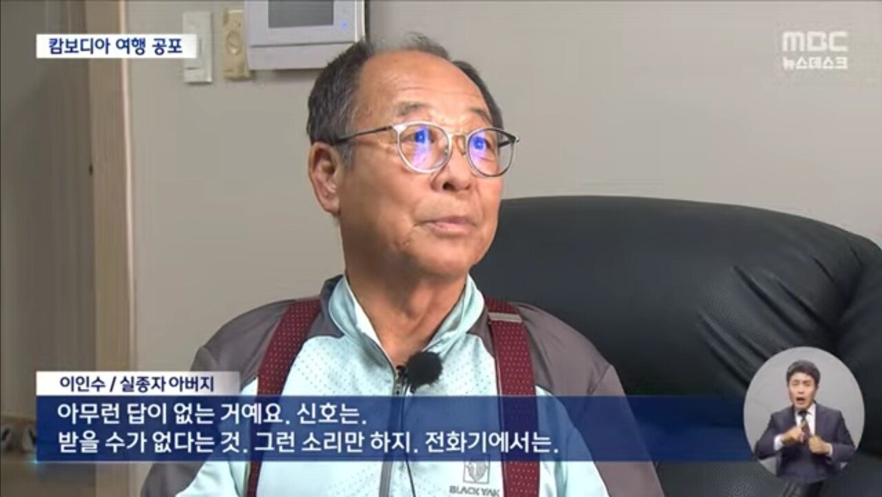캄보디아 수도 프놈펜에서 40대 한국인 여행객 실종