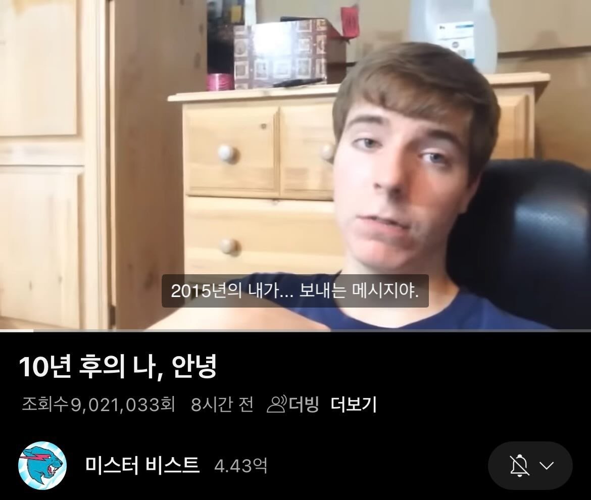 10년 전 예약된 유튜브 영상이 올라왔다.