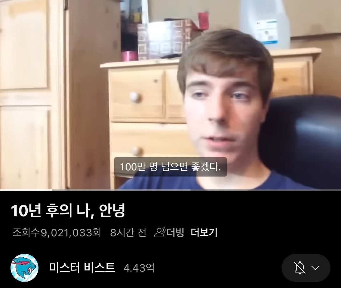 10년 전 예약된 유튜브 영상이 올라왔다.