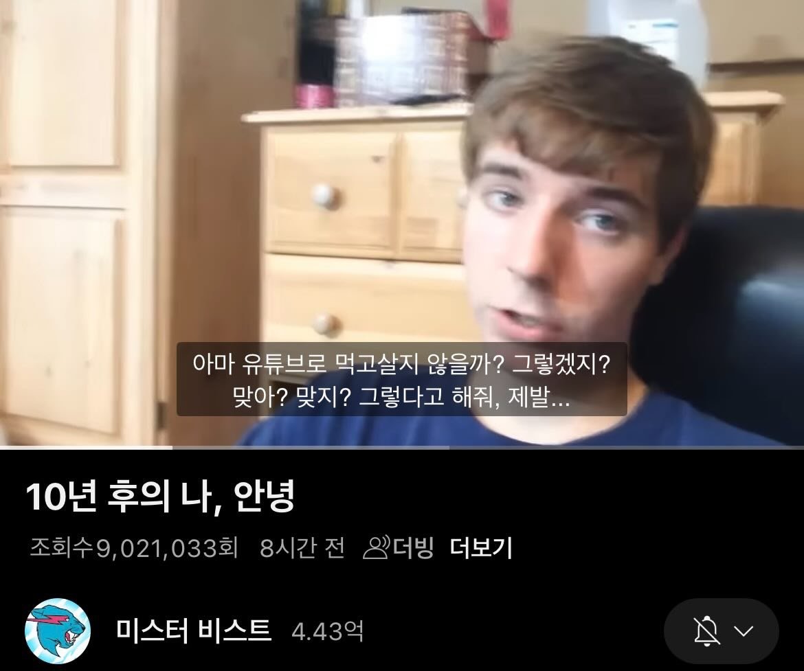 10년 전 예약된 유튜브 영상이 올라왔다.