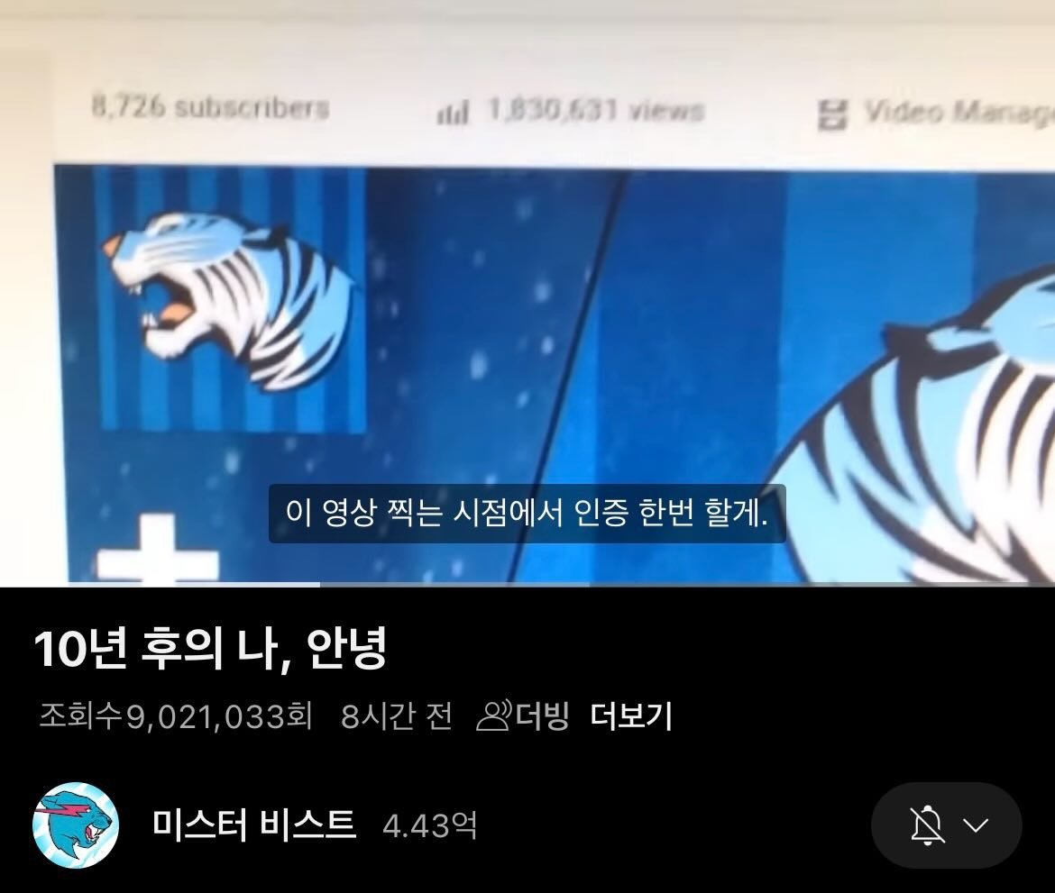 10년 전 예약된 유튜브 영상이 올라왔다.