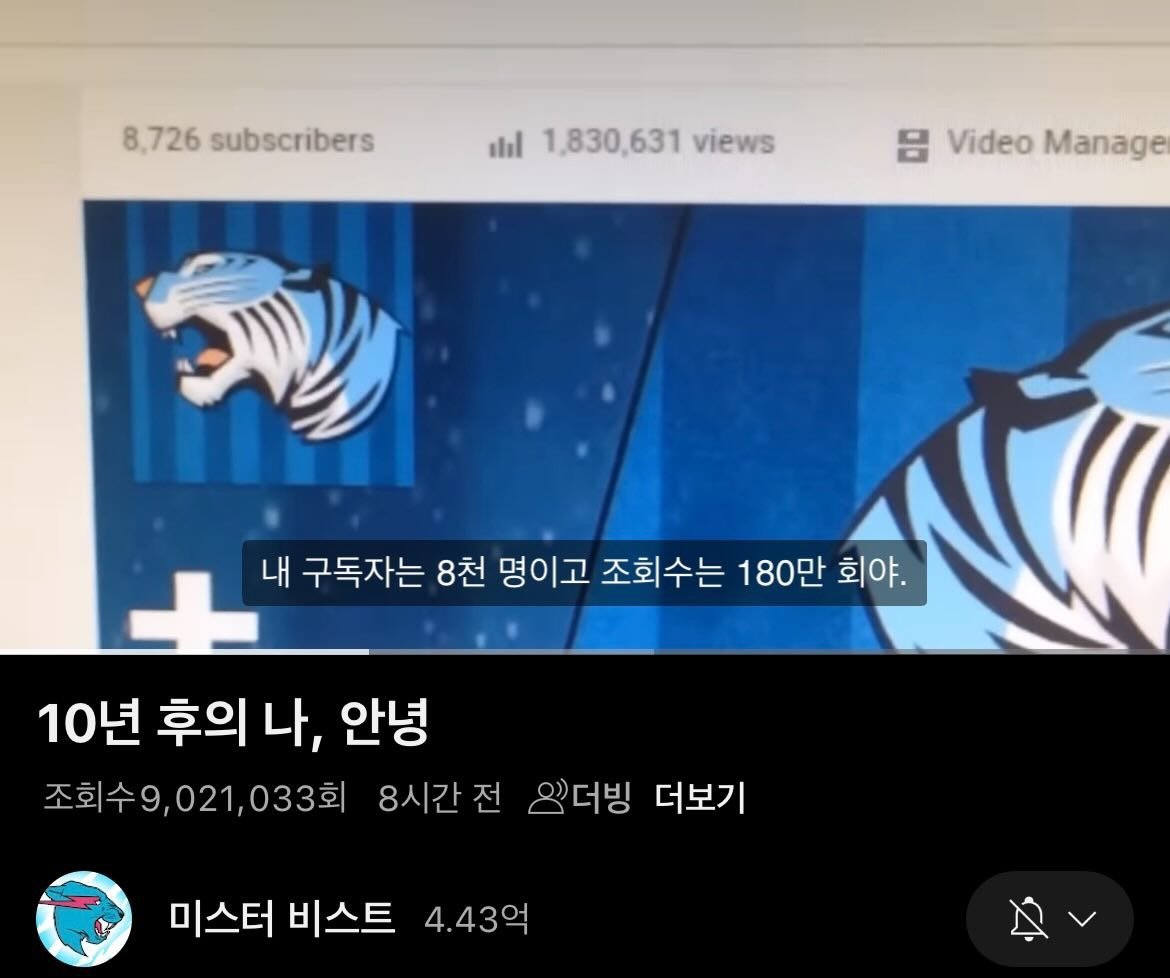 10년 전 예약된 유튜브 영상이 올라왔다.