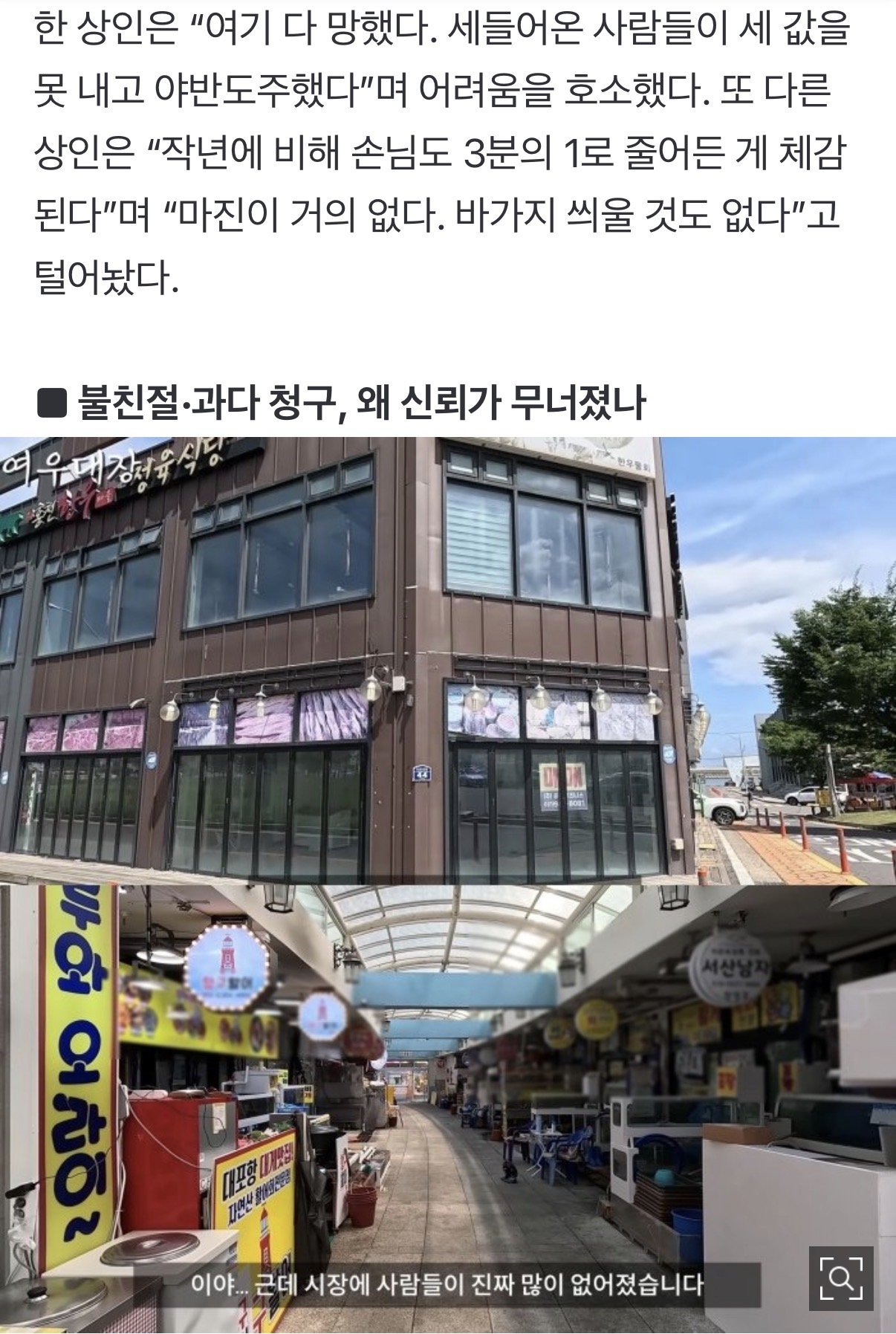 손님이 뚝.. 증발해버린 속초 근황