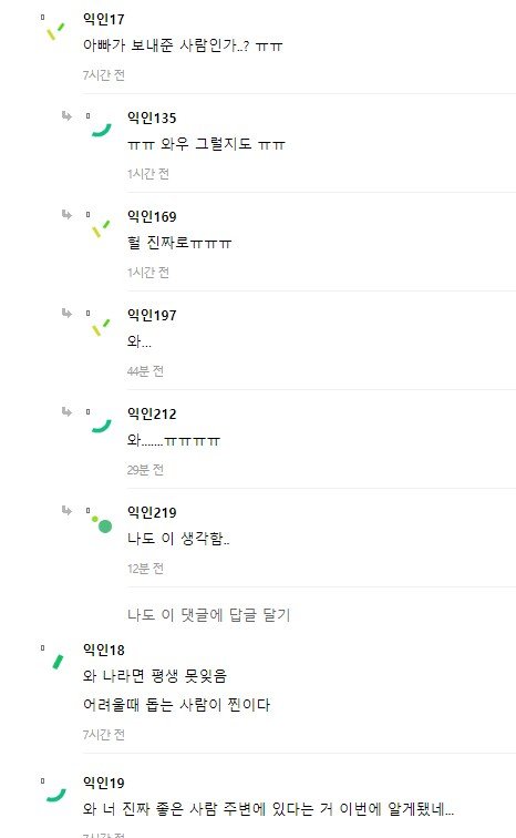 안친한 남사친이 아빠 장례식 3일 내내 지켜줬어