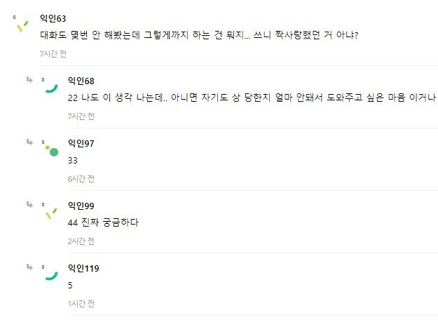 안친한 남사친이 아빠 장례식 3일 내내 지켜줬어