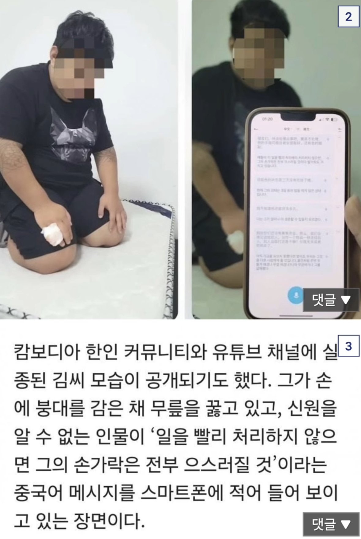 최근 캄보디아에서 실종된 한국남성 실종제보 받는중 ㄷ