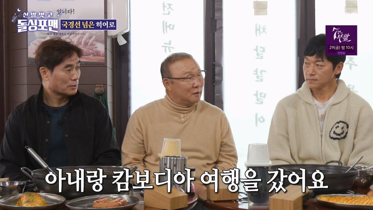 박항서 베트남에서 납치당한 썰